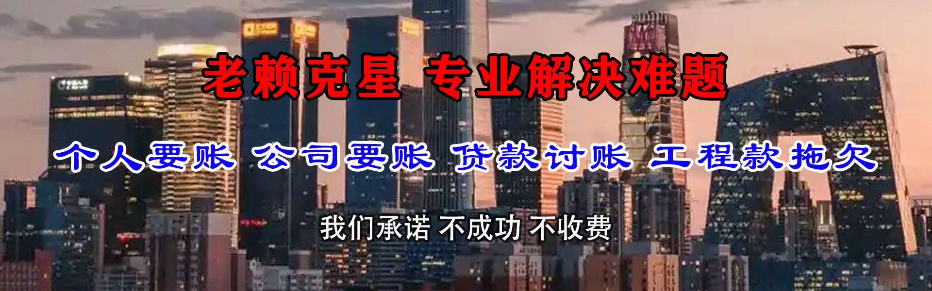 连江讨账公司